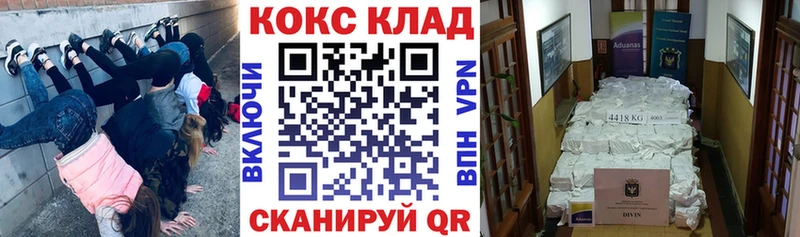 КОКАИН 97%  KRAKEN онион  Калининец  купить наркотик 