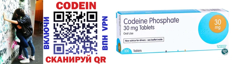 Codein Purple Drank  наркотики  Калининец 