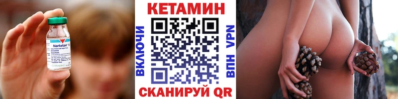 Кетамин VHQ  Калининец 