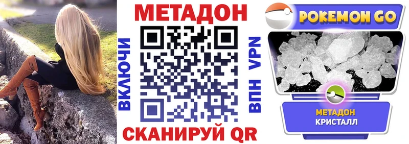 купить наркотик  Калининец  Метадон мёд 